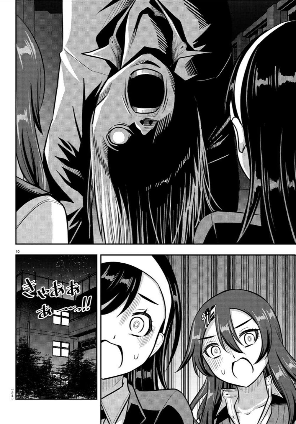 Yankee High School Girl Kuzuhana-chan, Chapter 240 image 11